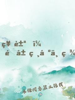 神豪，開局砸出三百億